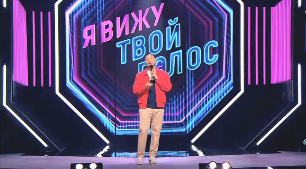 Шоу Я вижу твой голос на канале Россия