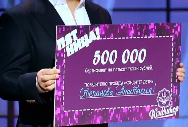 Чек на 500000 рублей